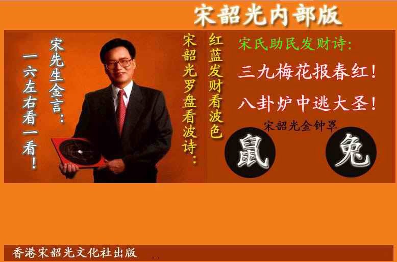 六合彩126期宋韶光内部版(另版)