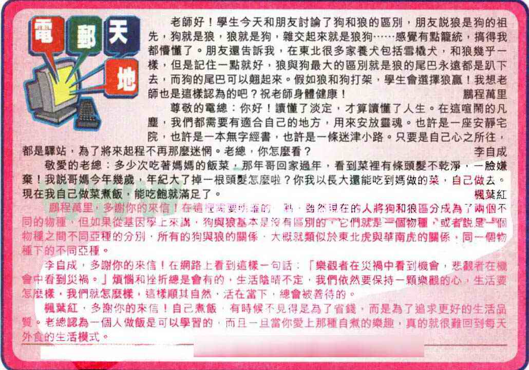 六合彩126期电邮天地