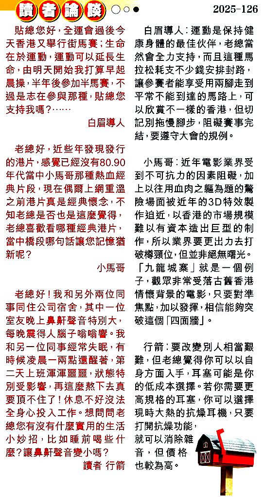六合彩126期读者论坛