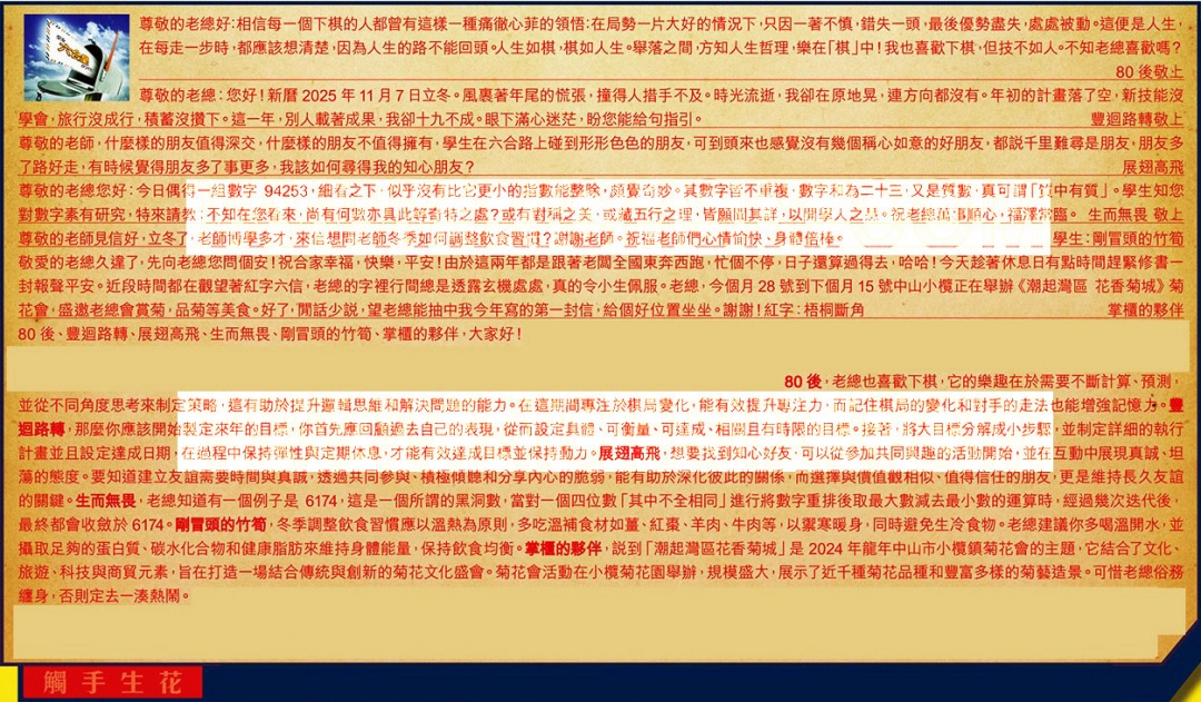 六合彩126期六合皇信箱