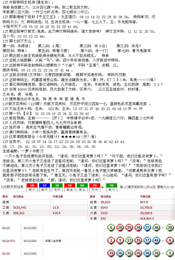 六合彩127期五星报B