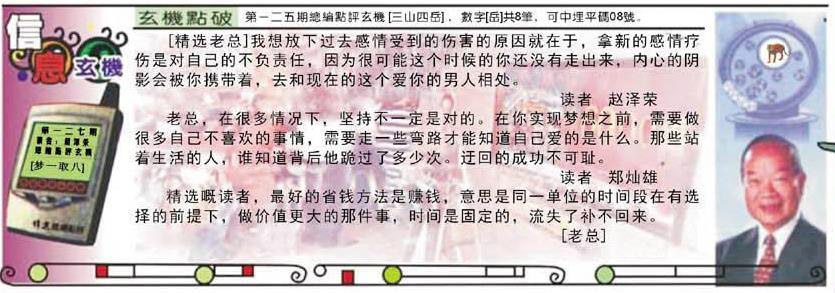 六合彩127期精选信箱