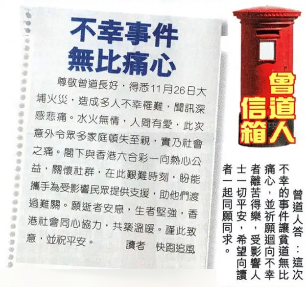 六合彩127期曾道人信箱