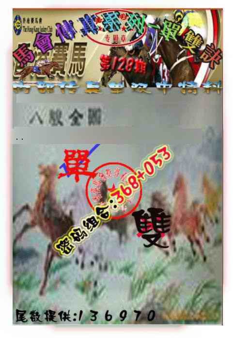 六合彩128期马会传真-单双诀