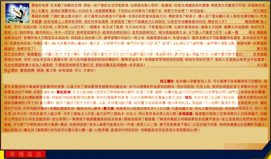 六合彩128期六合皇信箱