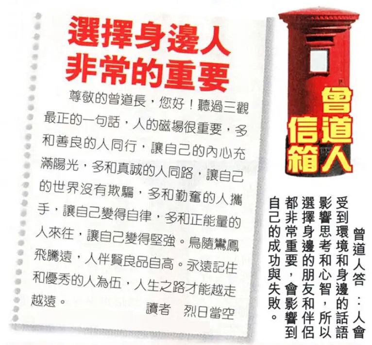 六合彩128期曾道人信箱