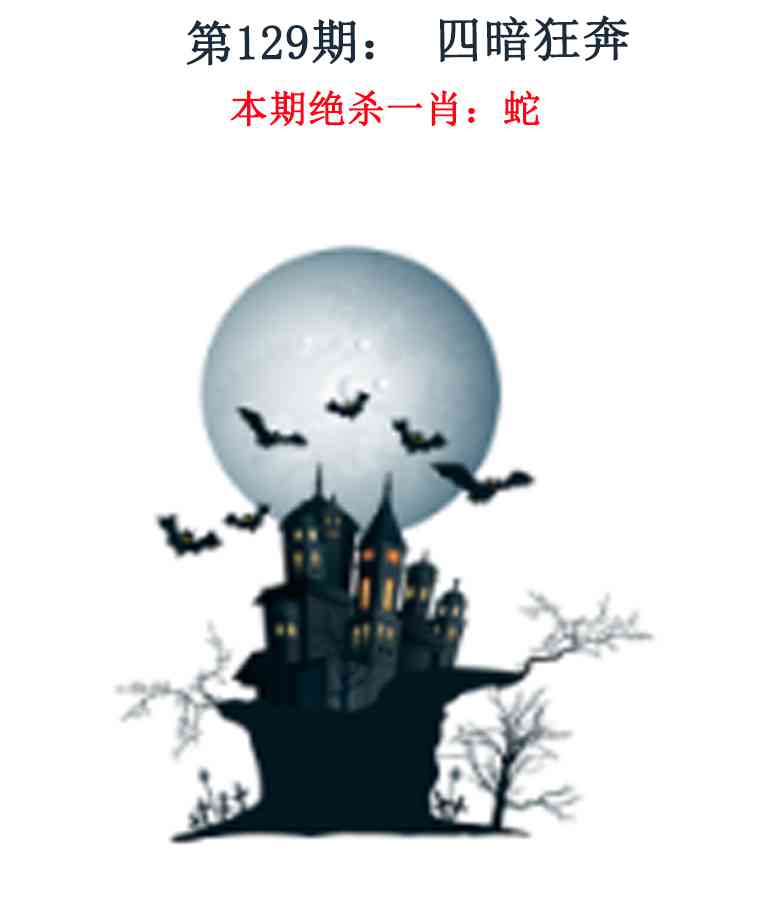 六合彩129期金钱豹自有真功夫