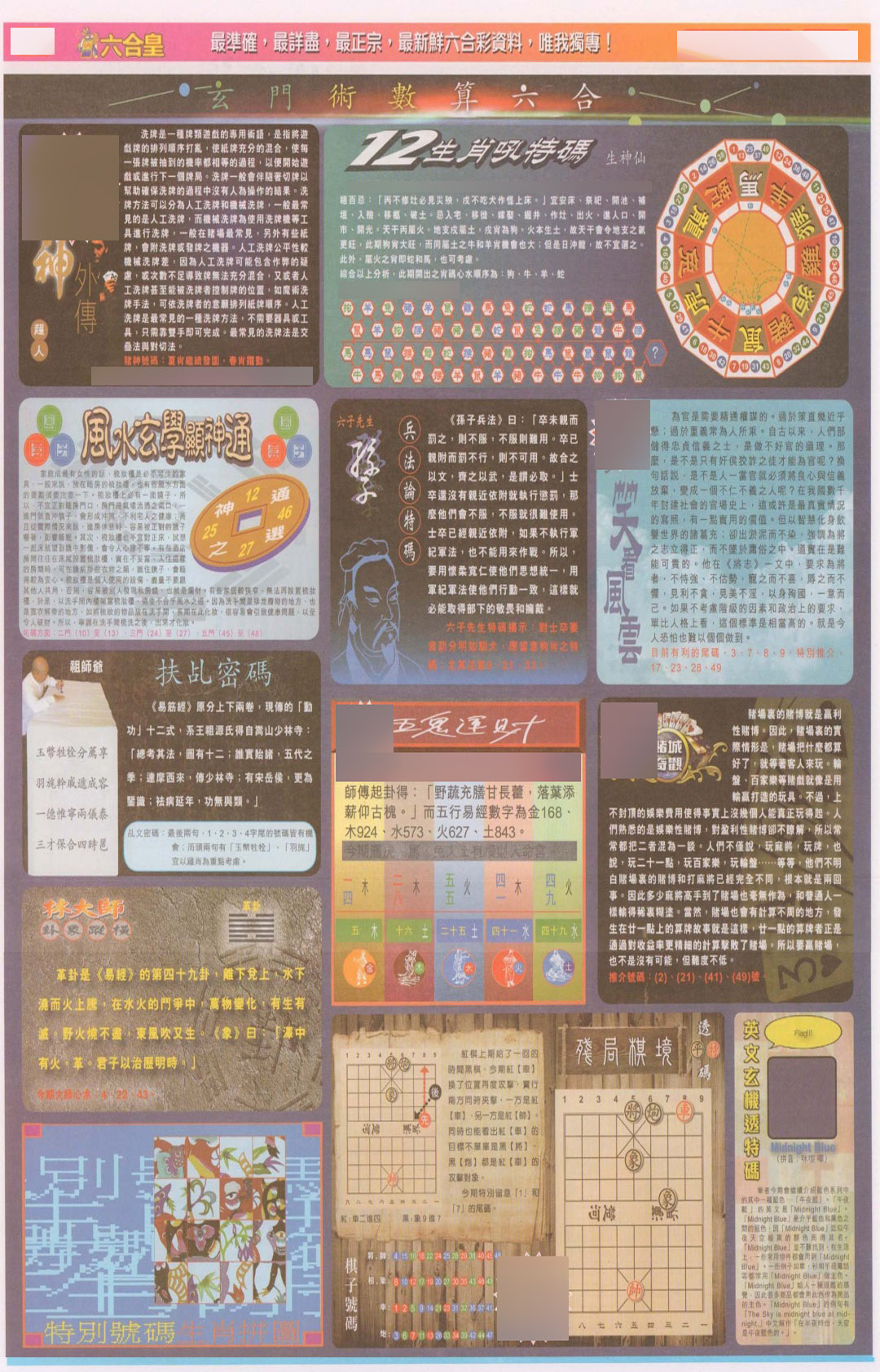 六合彩130期六合皇D