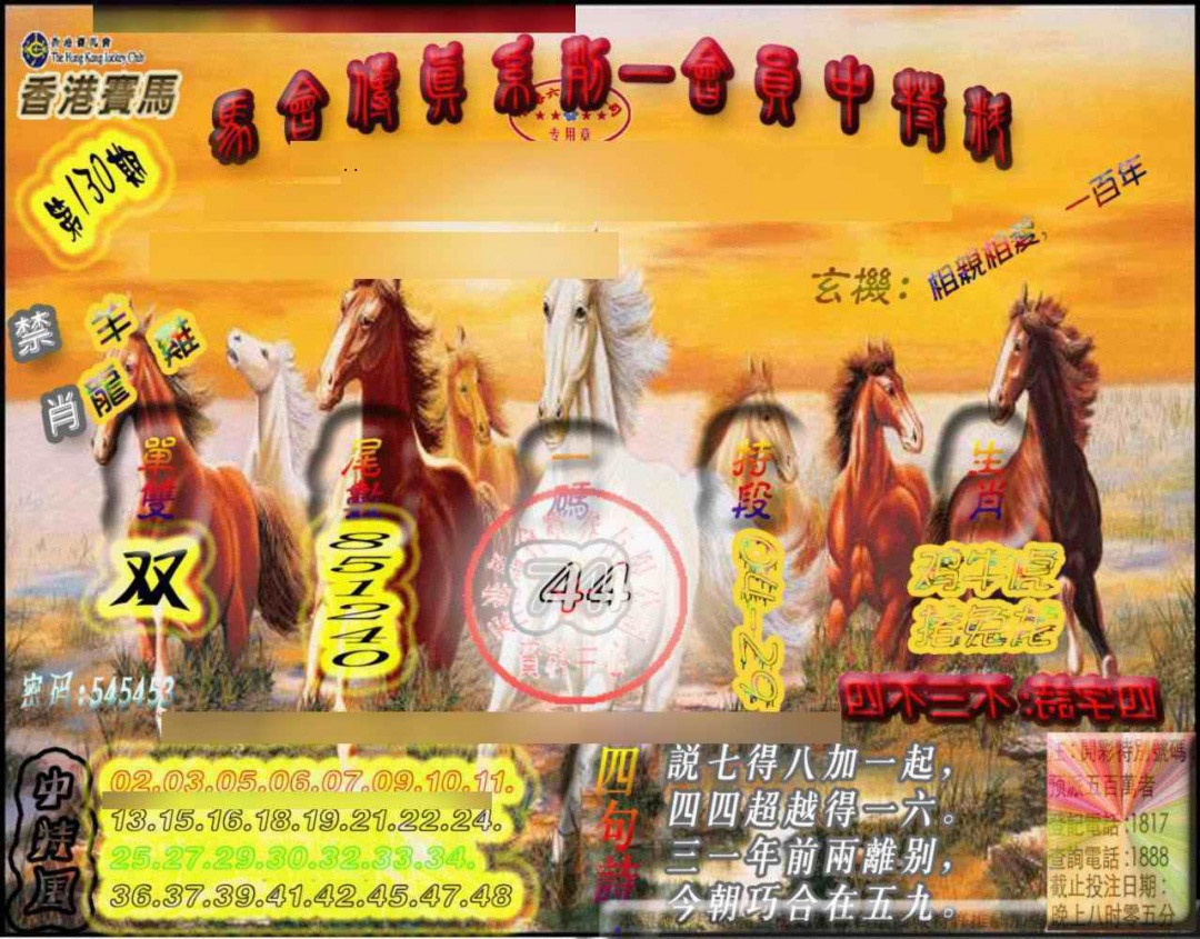 六合彩130期马会传真-会员报