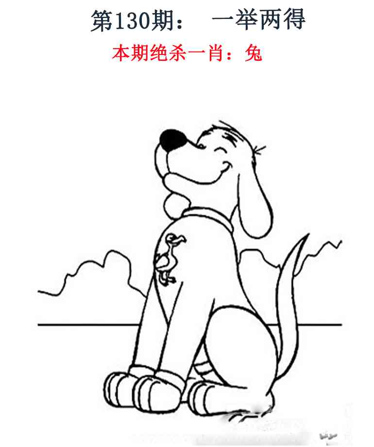 六合彩130期金钱豹自有真功夫