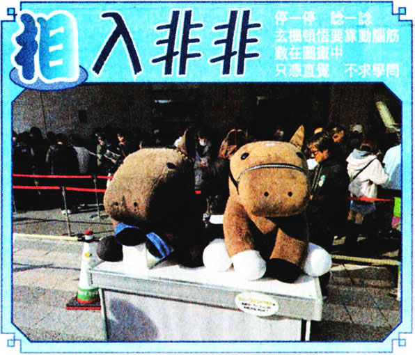 六合彩130期相入非非