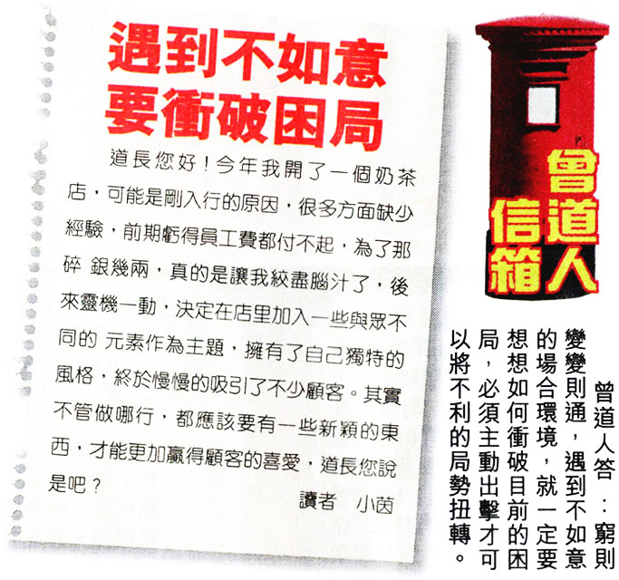 六合彩130期曾道人信箱