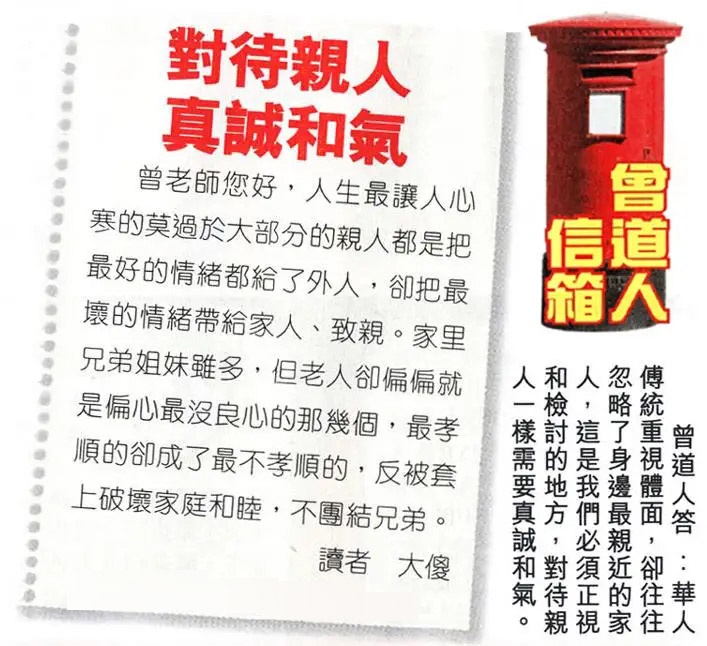 六合彩131期曾道人信箱