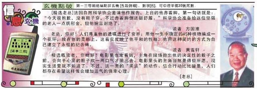 六合彩132期精选信箱