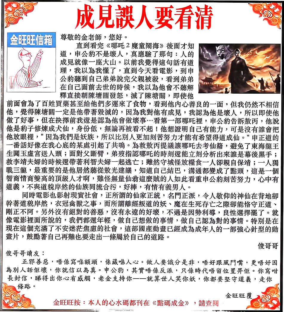 六合彩132期金旺旺信箱