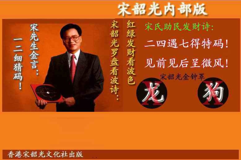 六合彩133期宋韶光内部版(另版)