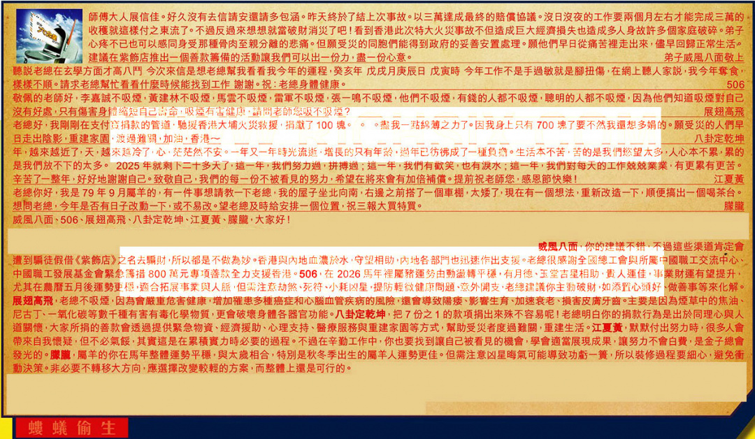 六合彩133期六合皇信箱