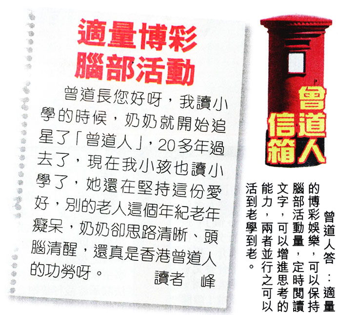 六合彩133期曾道人信箱