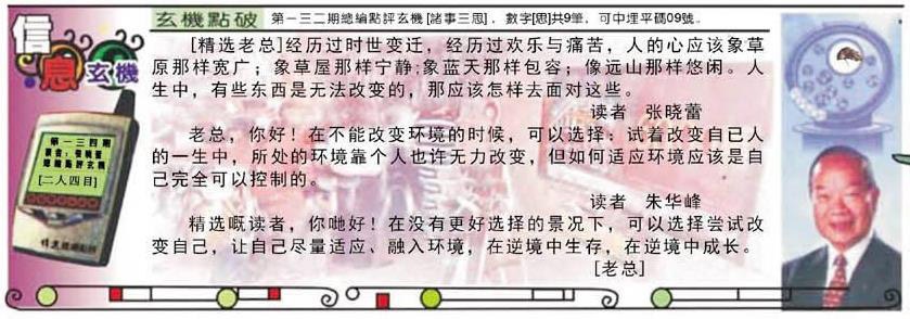 六合彩134期精选信箱