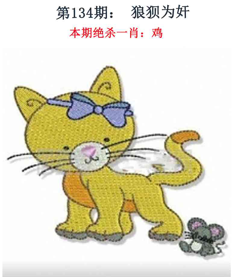 六合彩134期金钱豹自有真功夫