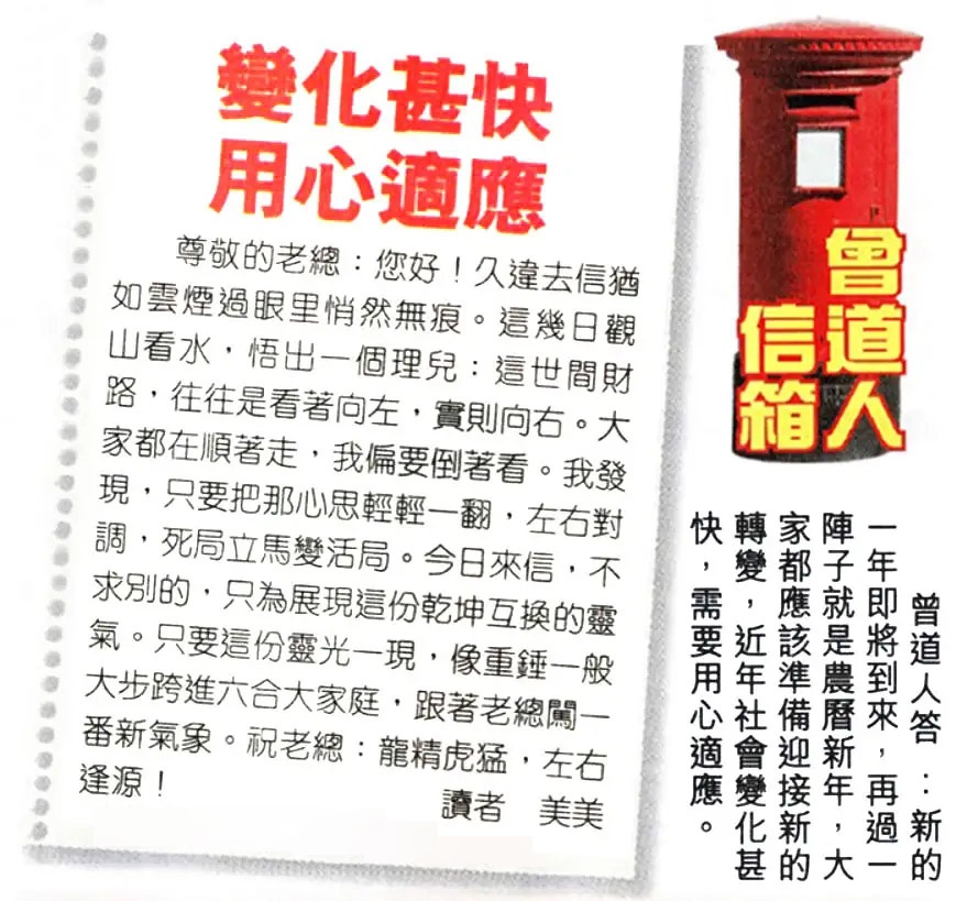 六合彩134期曾道人信箱