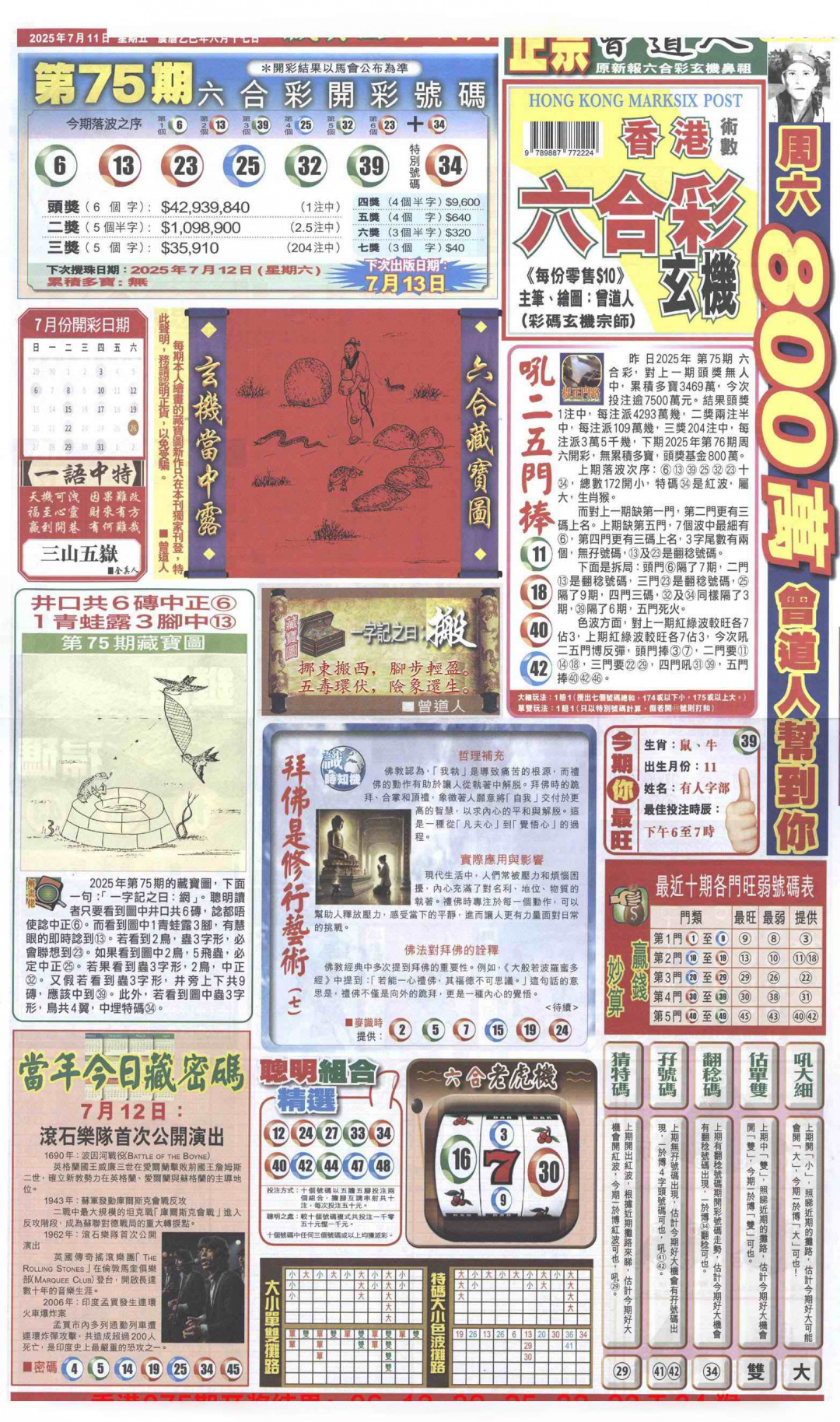 六合彩076期新报跑狗A