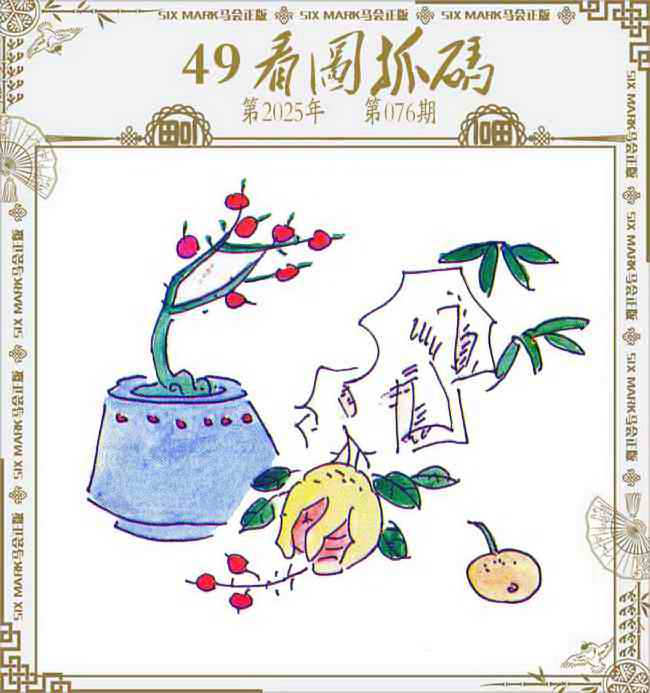 六合彩076期49看图抓码