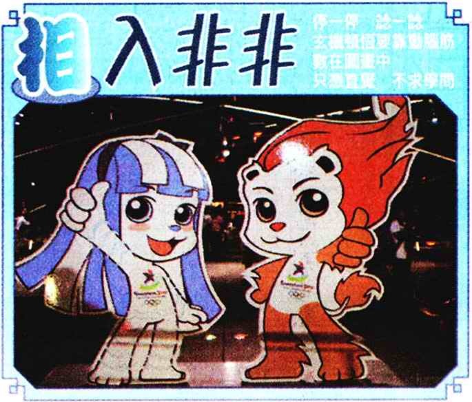 六合彩076期相入非非