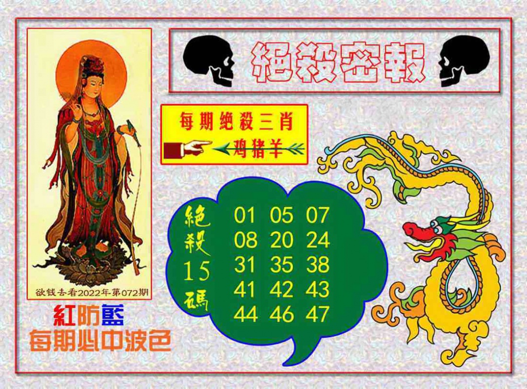 六合彩079期绝杀密报