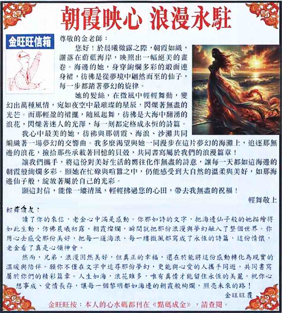 六合彩079期金旺旺信箱