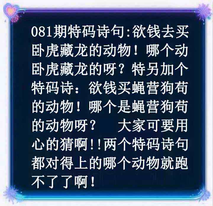 六合彩081期蓝色欲钱料