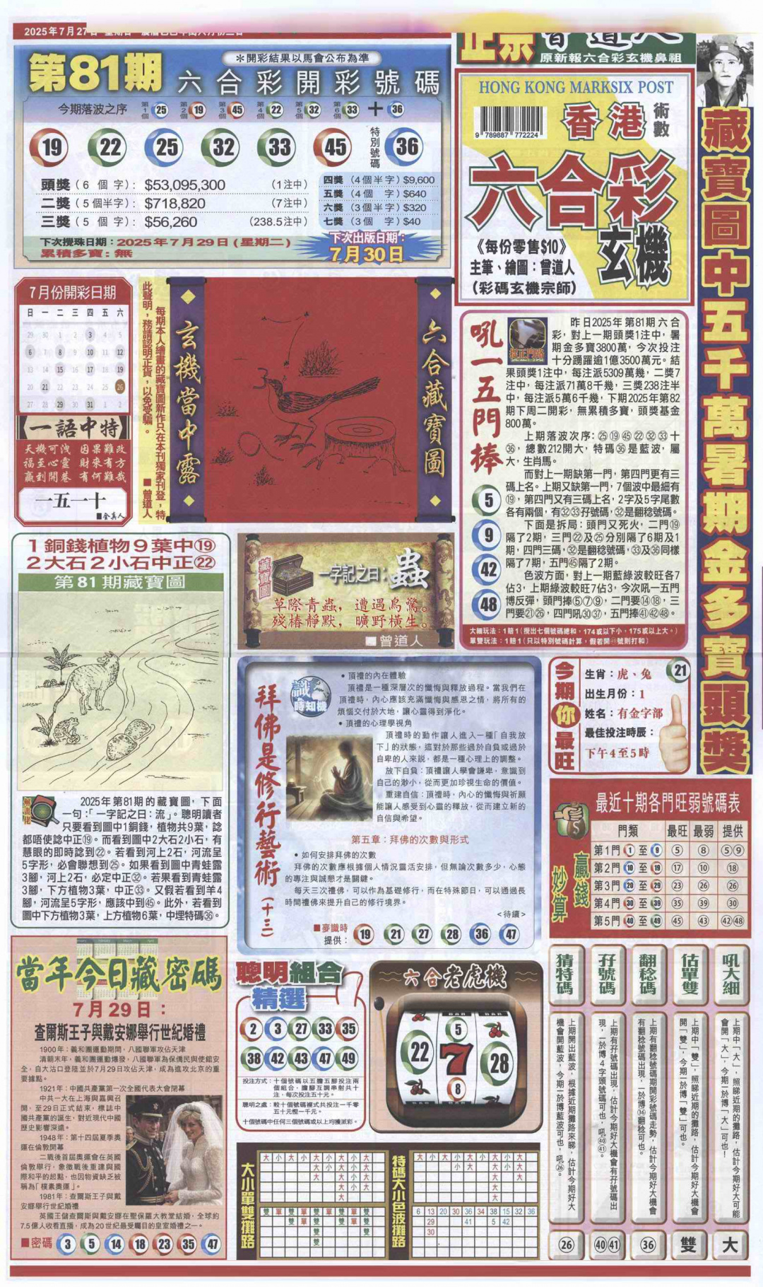 六合彩082期新报跑狗A