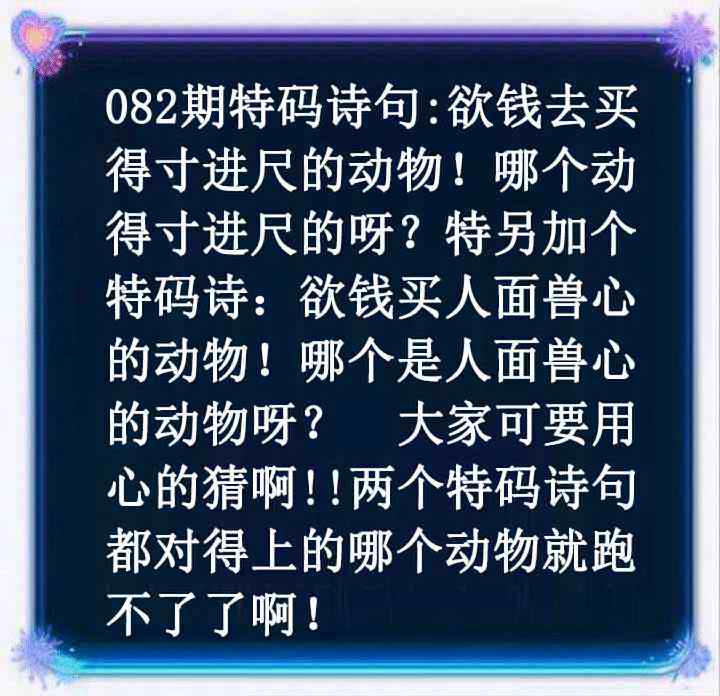 六合彩082期蓝色欲钱料