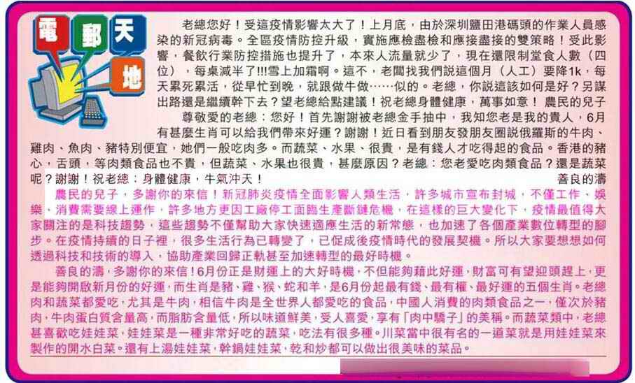 六合彩083期电邮天地
