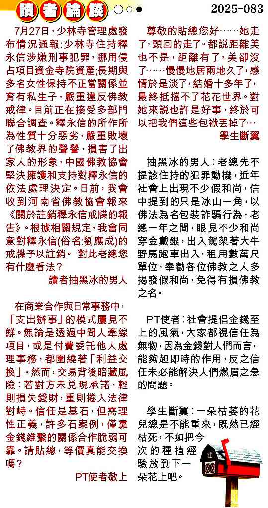 六合彩083期读者论坛