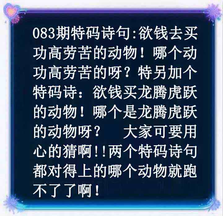 六合彩083期蓝色欲钱料