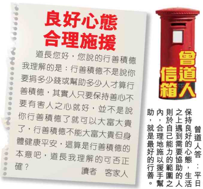 六合彩083期曾道人信箱