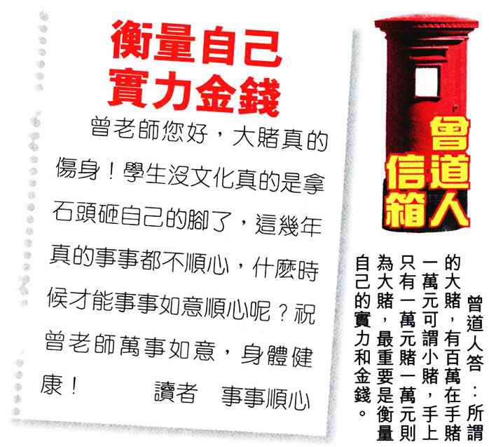 六合彩084期曾道人信箱