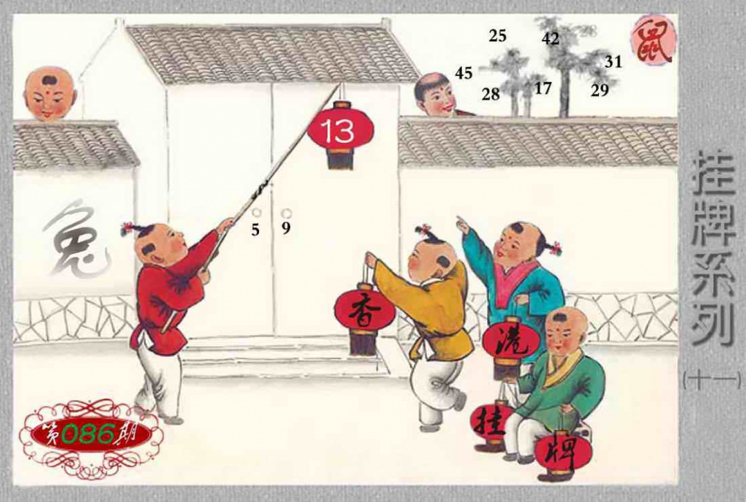 六合彩086期马经挂牌系列K(新图)