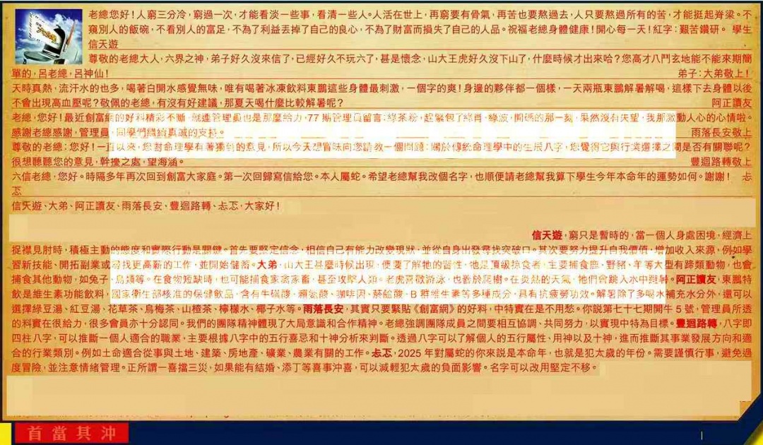 六合彩087期六合皇信箱