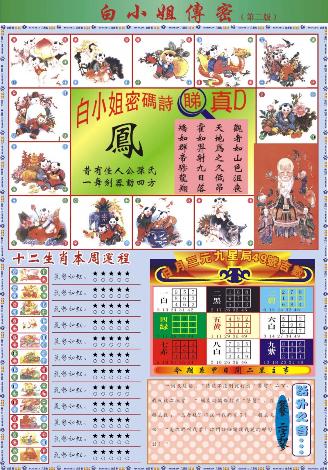六合彩089期白小姐祺袍B加大版