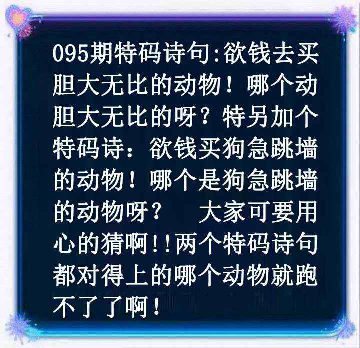 六合彩095期蓝色欲钱料