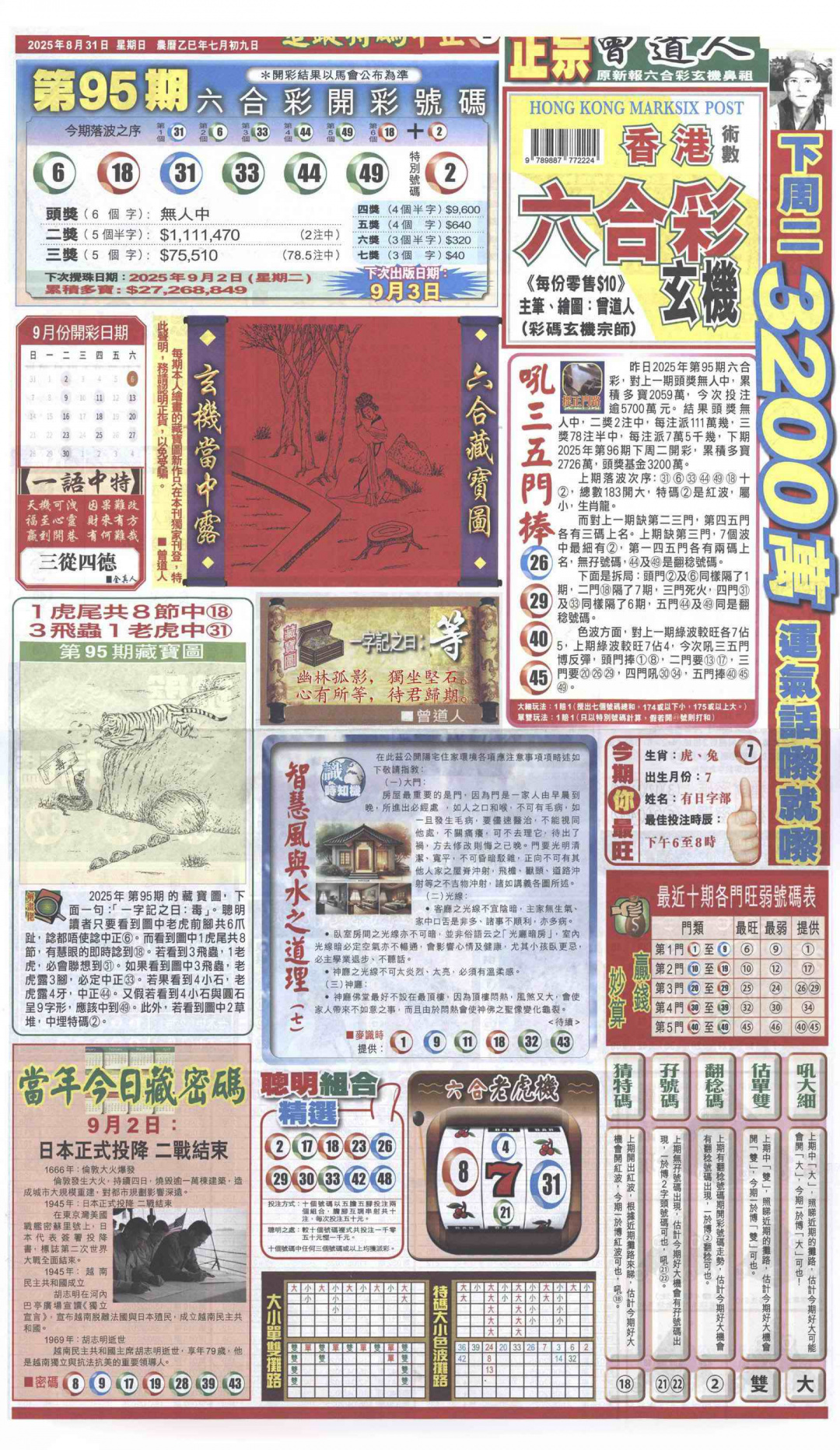 六合彩096期新报跑狗A