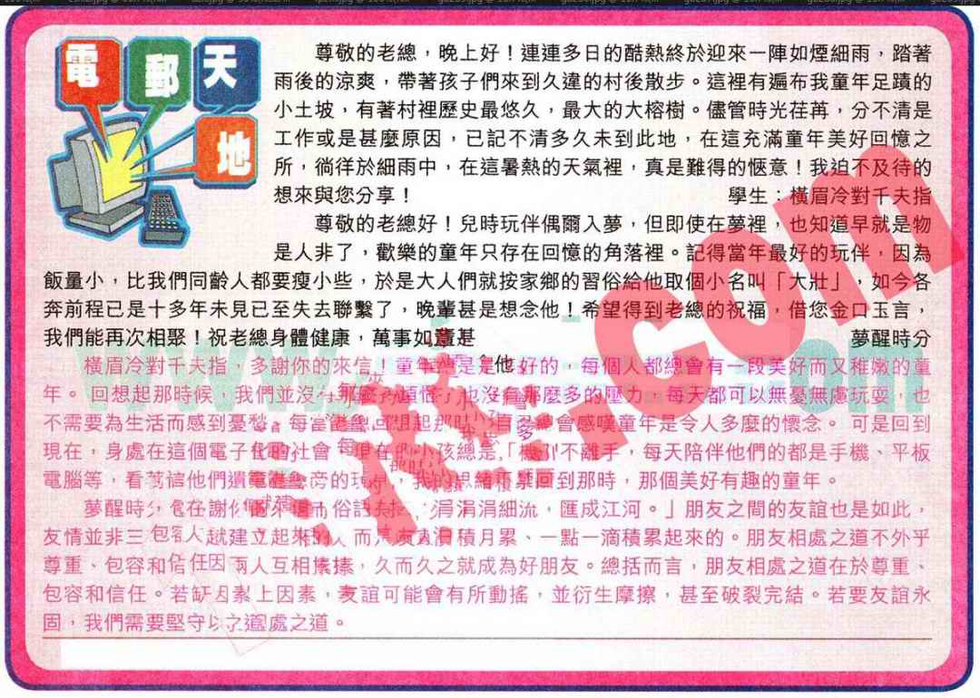 六合彩096期电邮天地