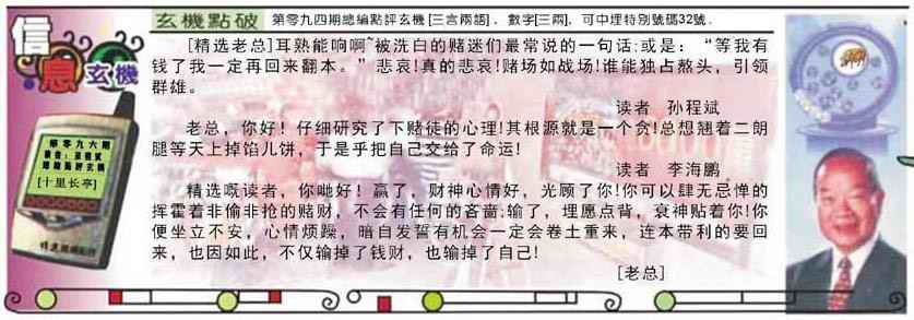 六合彩096期精选信箱