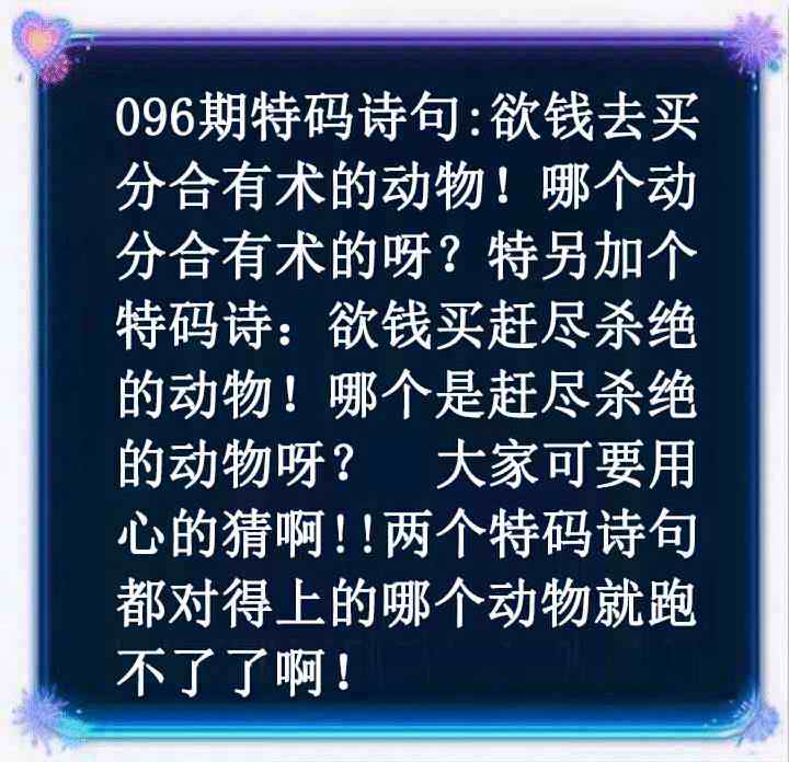 六合彩096期蓝色欲钱料