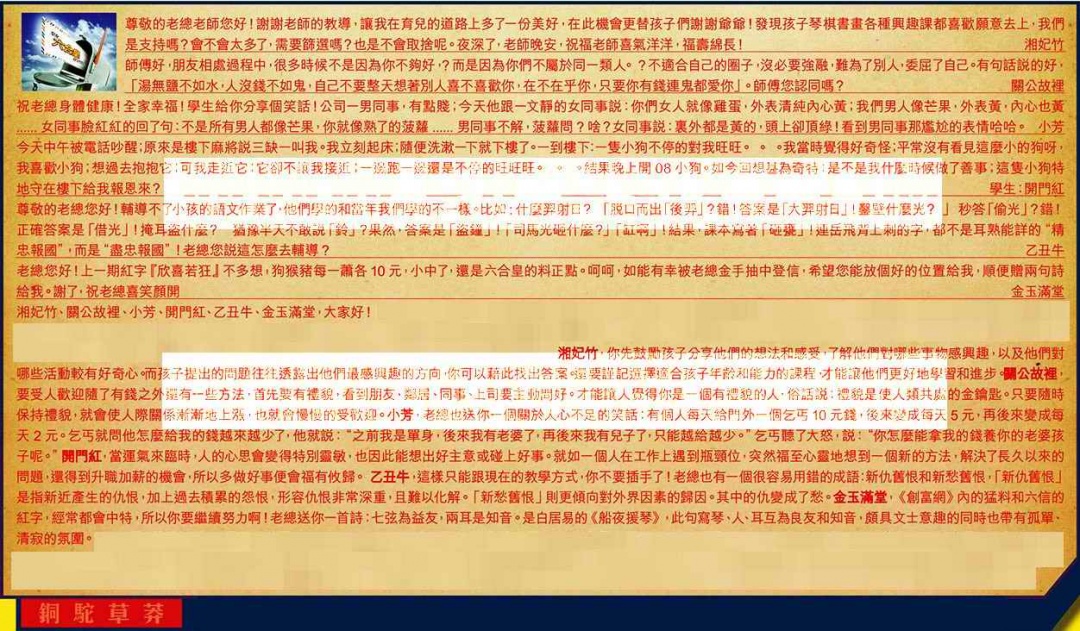 六合彩096期六合皇信箱