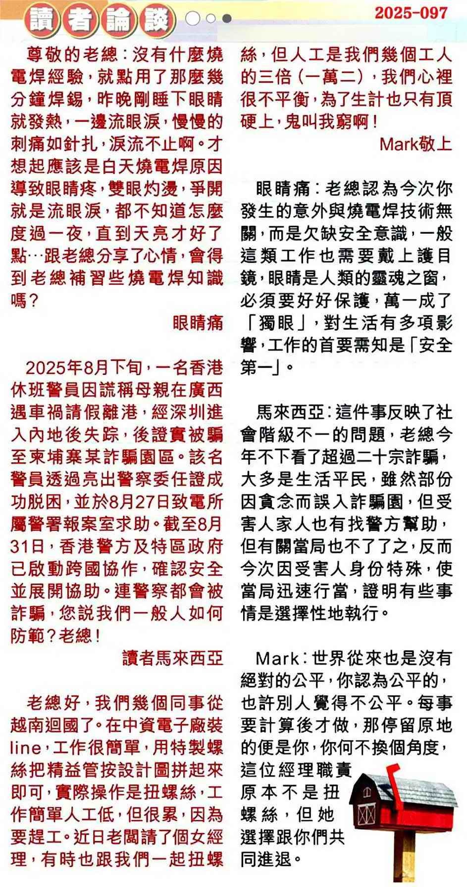 六合彩097期读者论坛