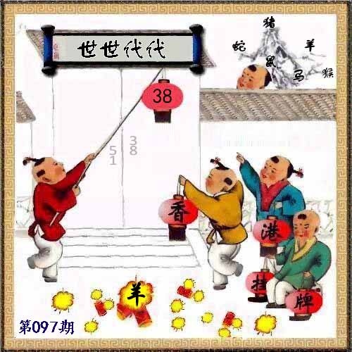 六合彩097期另版香港挂牌