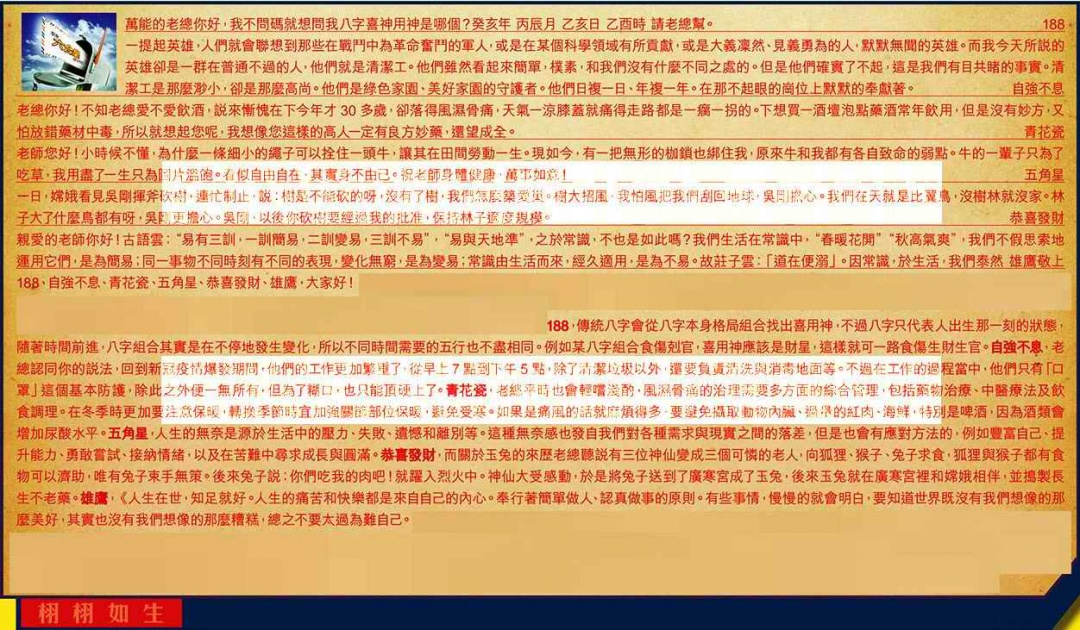 六合彩097期六合皇信箱